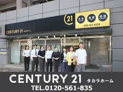 センチュリー21 タカラホーム