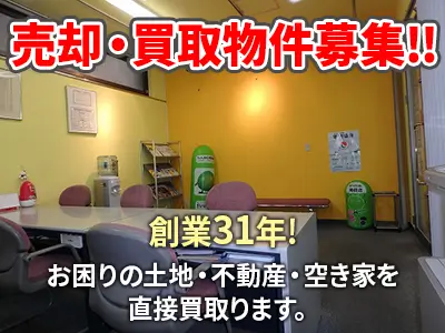 有限会社桃山エステート