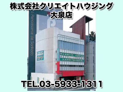 株式会社ｸﾘｴｲﾄﾊｳｼﾞﾝｸﾞ◆大泉学園・東久留米・清瀬地域◆