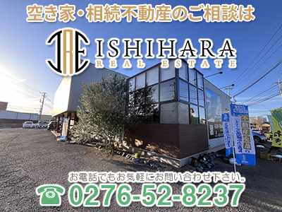 石原不動産株式会社