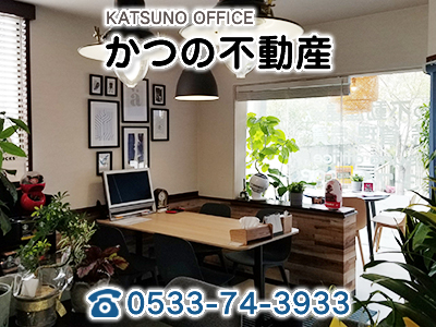 かつの不動産(KATSUNO OFFICE)
