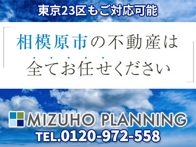 有限会社ミズホプランニング