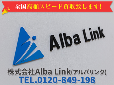 株式会社Alba Link(アルバリンク)