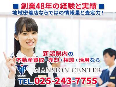 株式会社マンションセンター
