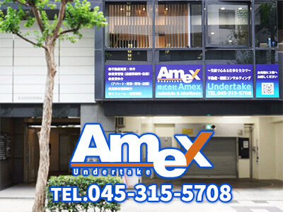 株式会社Amex Undertake