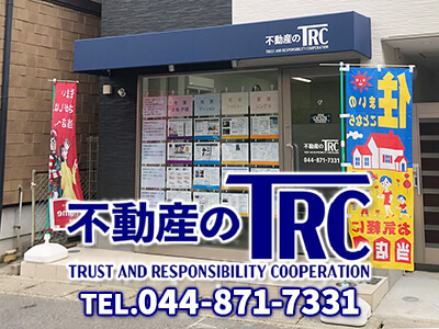 不動産のTRC　有限会社TRC