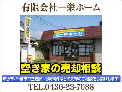 有限会社一栄ホーム