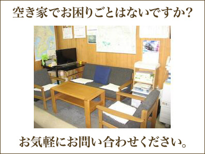 有限会社一栄ホーム