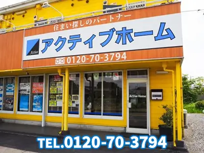 株式会社アクティブホーム