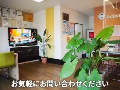 株式会社アクティブホーム