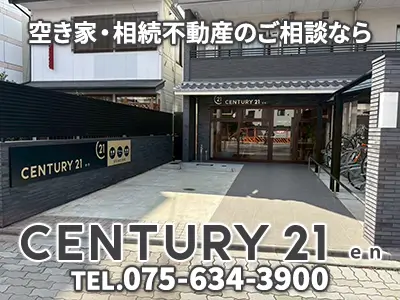 センチュリー21 en
