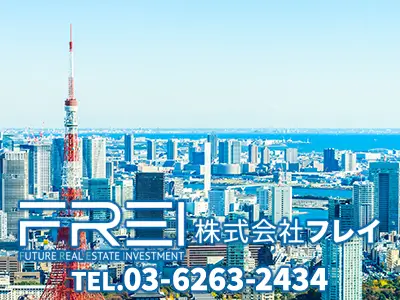 株式会社フレイ