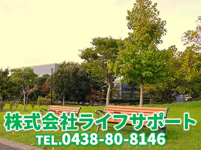 株式会社ライフサポート