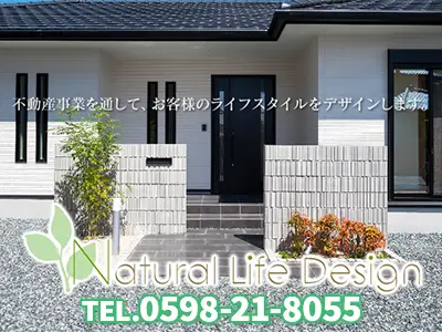 株式会社ナチュラル・ライフ・デザイン