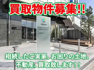 株式会社ニッケンホールディングス