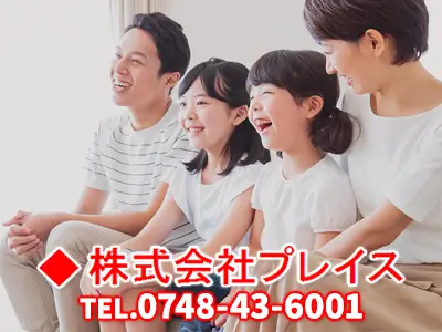 株式会社 プレイス