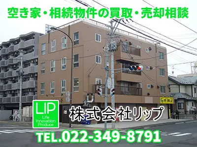 株式会社LIP