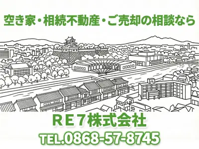ＲＥ７株式会社