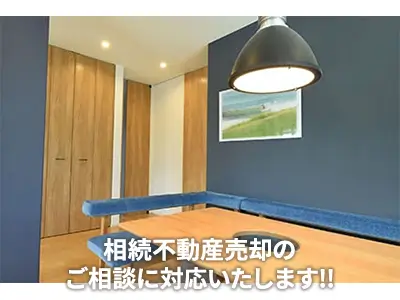 まねきや不動産