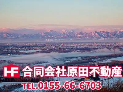 合同会社原田不動産