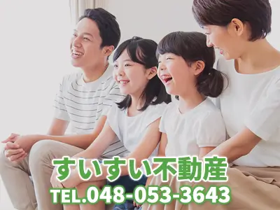 すいすい不動産株式会社